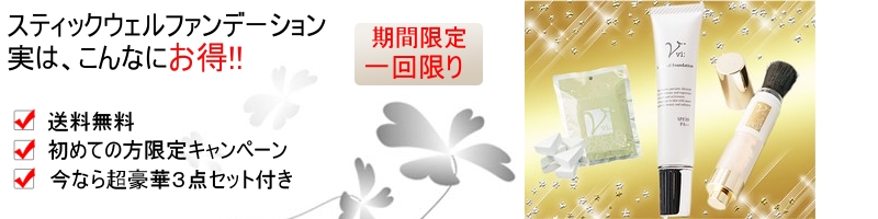 ���B�[�u�X�e�B�b�N�E�F���t�@���f�[�V�����v���T�C�g